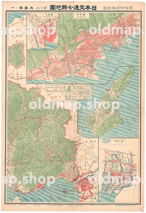 其十七 兵庫県 (東宮御成婚記念) 大正14年(1925) - 日本交通分県地図
