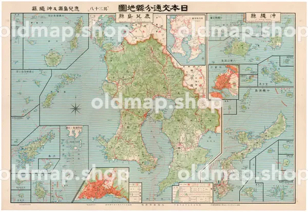 其三十八 鹿児島県及沖縄県 昭和5年(1930) - 日本交通分県地図