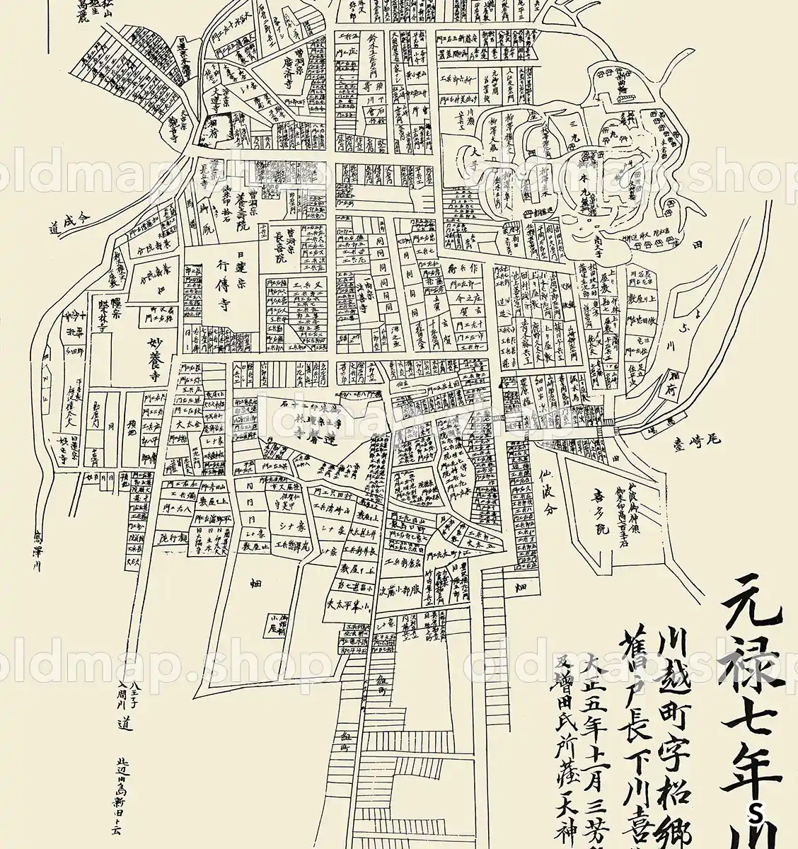 川越城下絵図 元禄7年(1694)