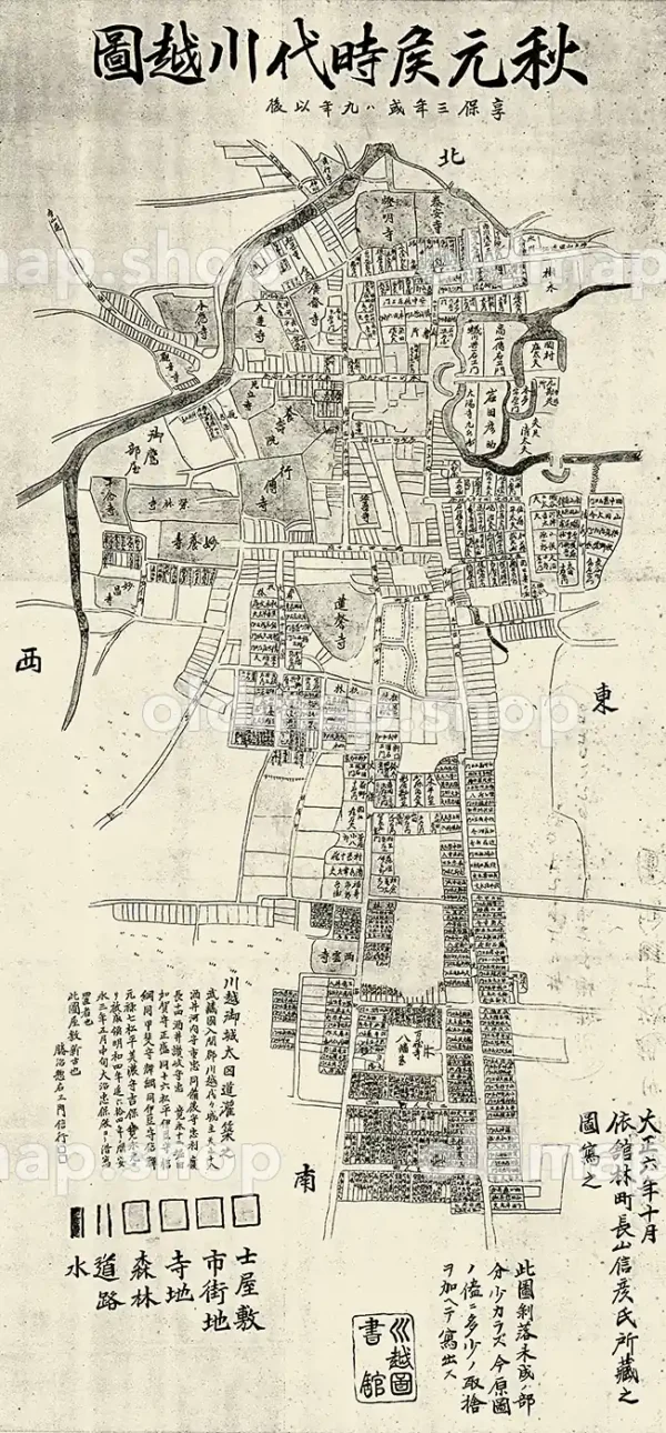 川越城下絵図 享保年間(1716-1736)