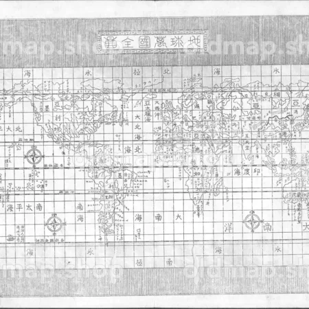地球萬国全図 - 大日本国細図 東国之部 上 元治2年(1865)