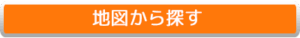 地図から探す