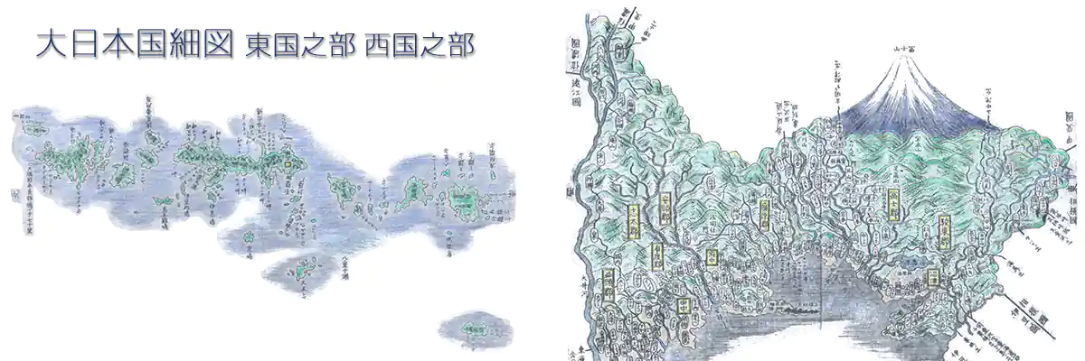 大日本国細図  琉球国, 駿河国 元治2年(1865)