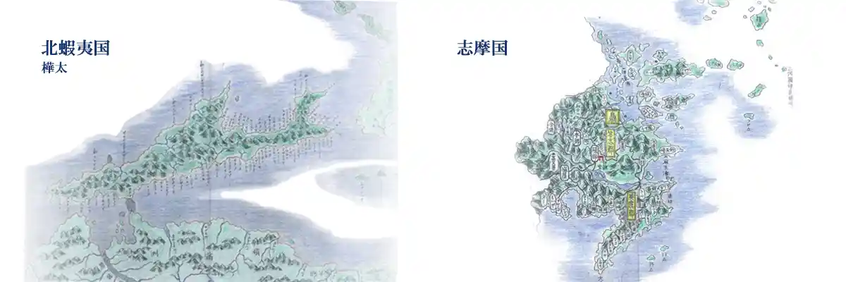 大日本国細図  北蝦夷国（樺太）, 志摩国 元治2年(1865)